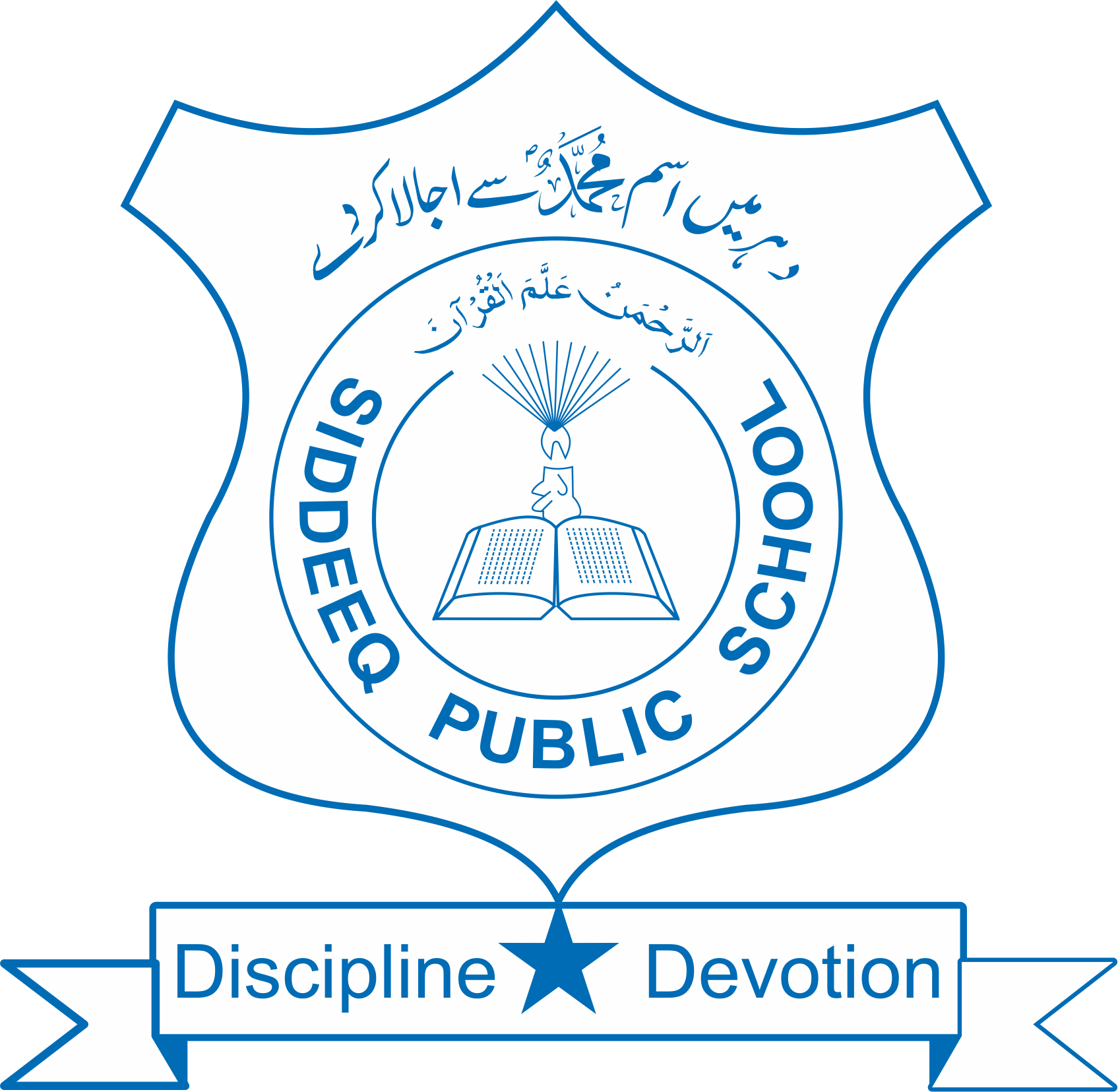 Siddeeq Public School Logo